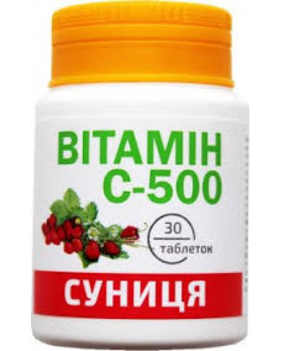 Витамин С-500 со вкусом земляники №30 